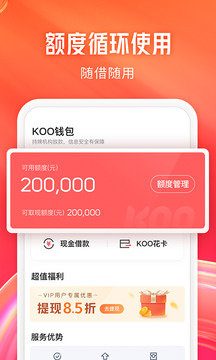 KOO钱包正规平台-KOO钱包正规平台官方免费下载v4.8.0.24051601