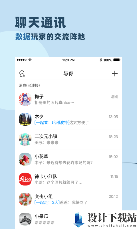 与你app-与你app下载安装v4.6.5.2