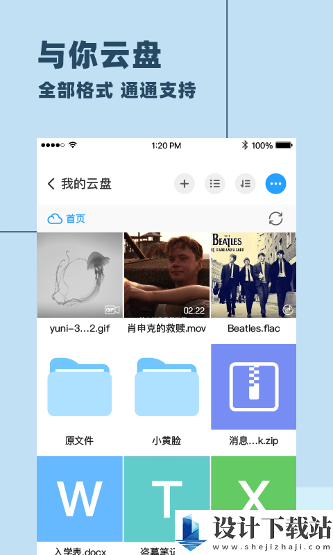 与你app-与你app下载安装v4.6.5.2