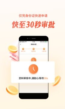 UU速贷官网版-UU速贷官网版app下载并安装v1.2.1