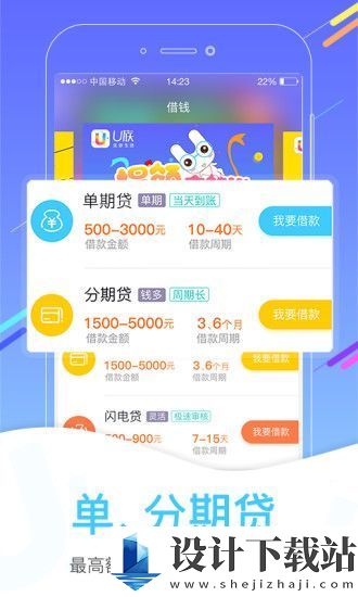 U族大学贷app最新版-U族大学贷app最新版免费安装v3.0.3