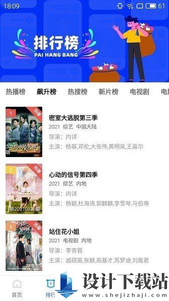 地瓜视频免费追剧无广告版-地瓜视频免费追剧无广告版app官方版下载v3.1.1