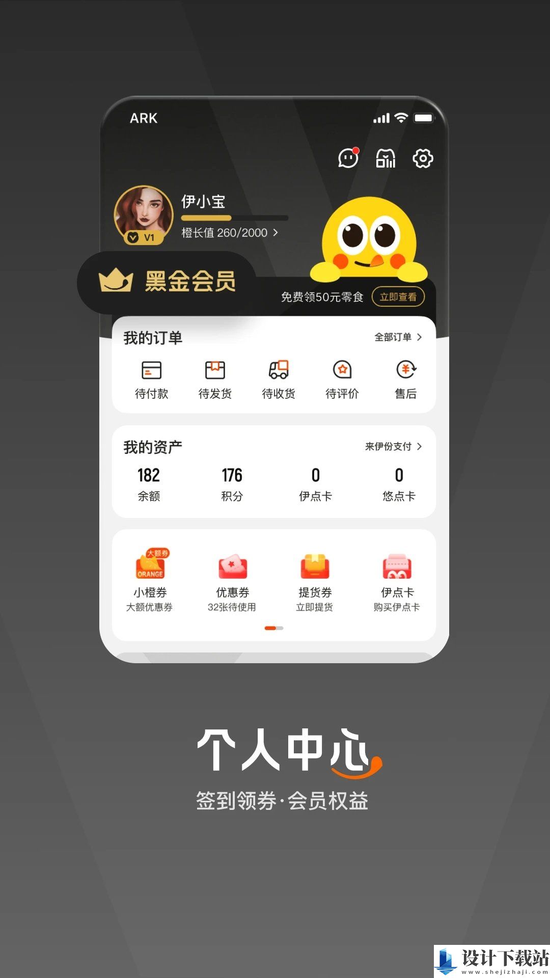 来伊份app官网版-来伊份app官网版破解版下载安装v8.2.70