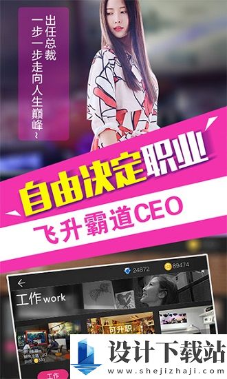 我的总裁女友无限金币汉化版-我的总裁女友无限金币中文版v2.0.2