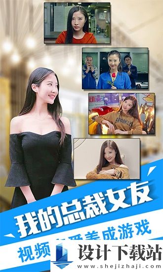 我的总裁女友无限金币汉化版-我的总裁女友无限金币中文版v2.0.2