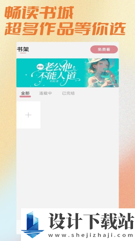 连情小说app-连情小说appapp下载手机版v1.0.1