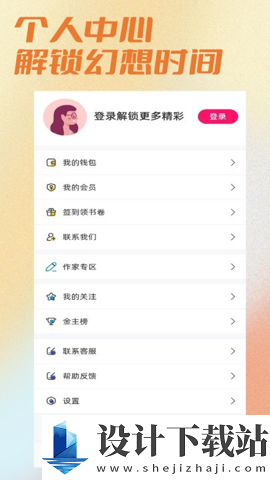 连情小说app-连情小说appapp下载手机版v1.0.1