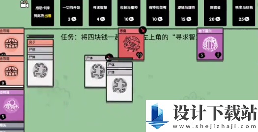 堆叠大陆第一关消灭恶魔通关方法