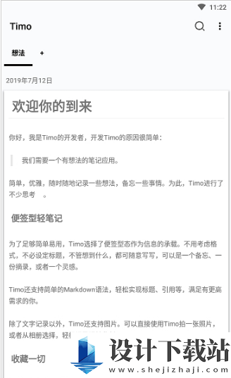 Timo最新版app-Timo最新版app2024最新版下载v1.1.0