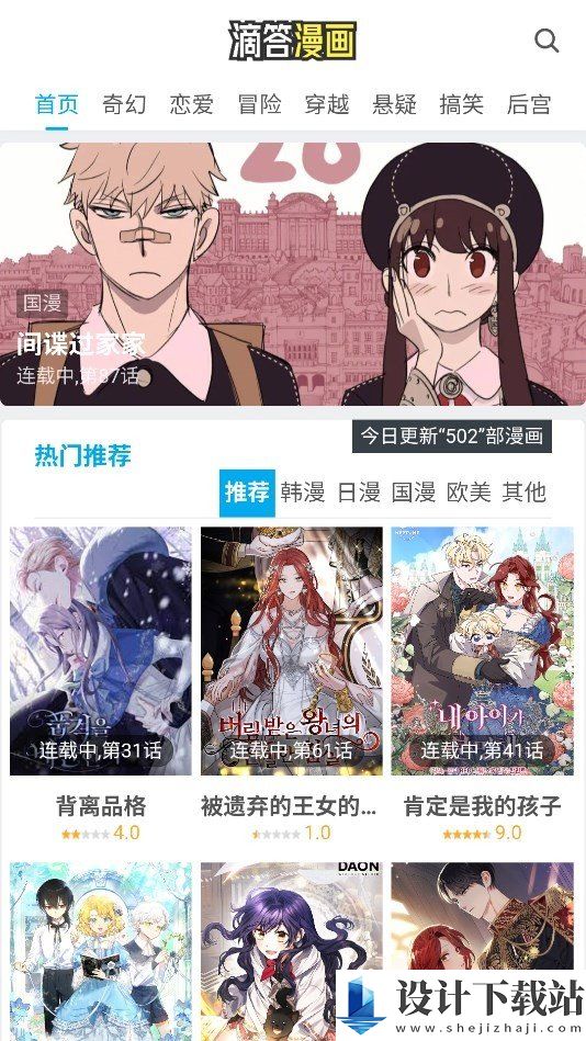 滴答漫画免费下拉式-滴答漫画免费下拉式官方免费下载v1.0