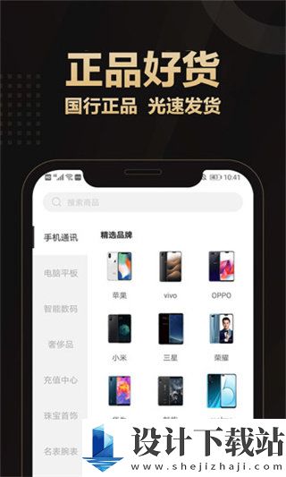 爱用商城app-爱用商城app官方免费下载v4.8.7