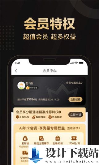 爱用商城app-爱用商城app官方免费下载v4.8.7