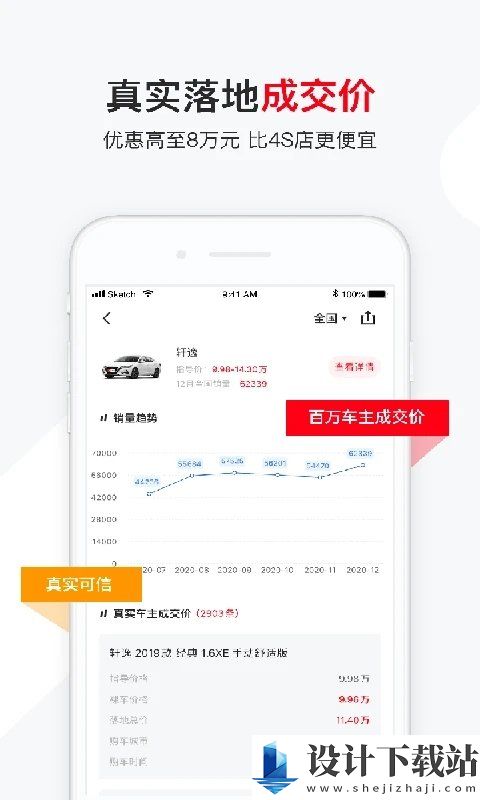 有车以后官网版-有车以后官网版app官网免费下载v4.75.2