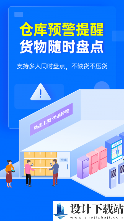 秦丝慧店宝免费版-秦丝慧店宝免费版app官方版下载v1.10.11