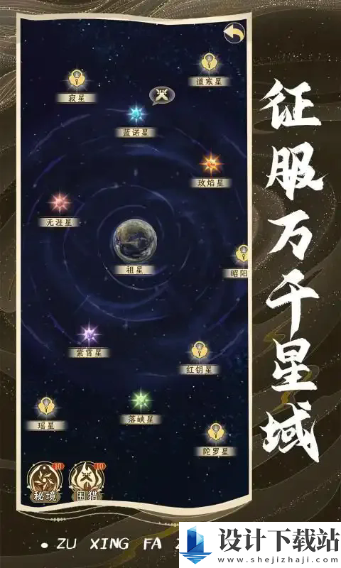 祖星发展模拟最新版-祖星发展模拟最新版游戏下载v1.0.1