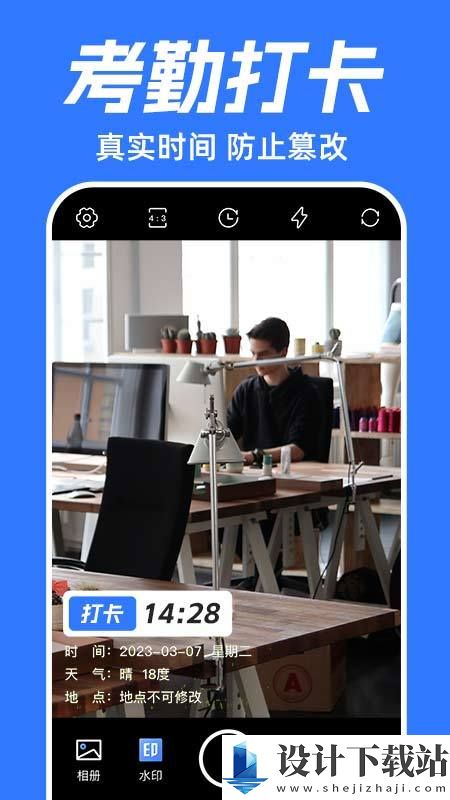 水印相机打卡拍照手机版-水印相机打卡拍照手机版app下载手机版v1.2.4
