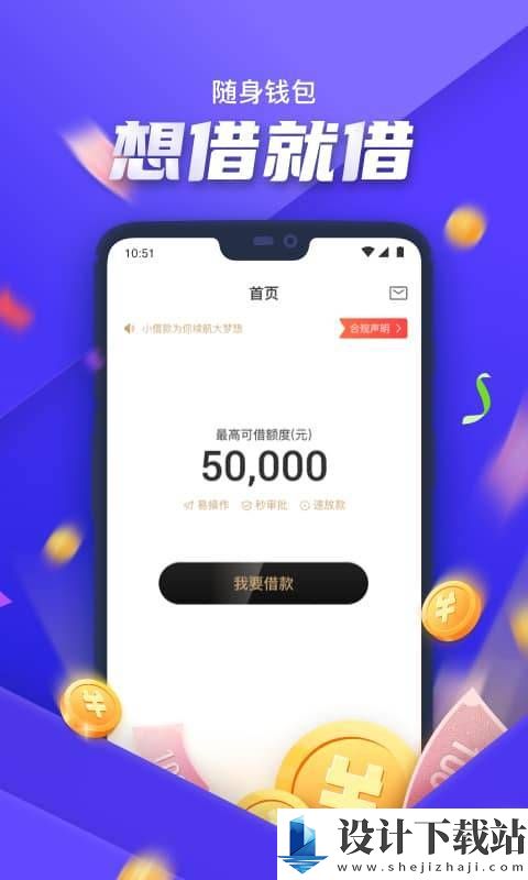 金瀛分期app-金瀛分期app破解版下载安装v4.3.8