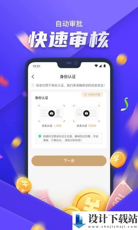 金瀛分期app-金瀛分期app破解版下载安装v4.3.8