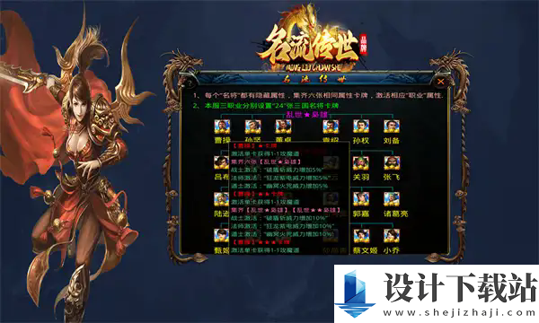 名流传世手游官网版-名流传世手游官网版绿色版下载v1.6.208.9