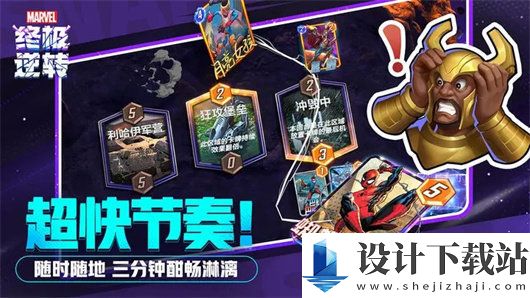 漫威终极逆转中文版-漫威终极逆转中文版绿色版安装v23.27.5