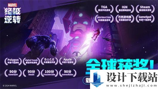 漫威终极逆转中文版-漫威终极逆转中文版绿色版安装v23.27.5