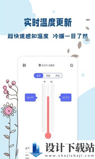 标准温度计手机版-标准温度计手机版app下载官网v1.0.4