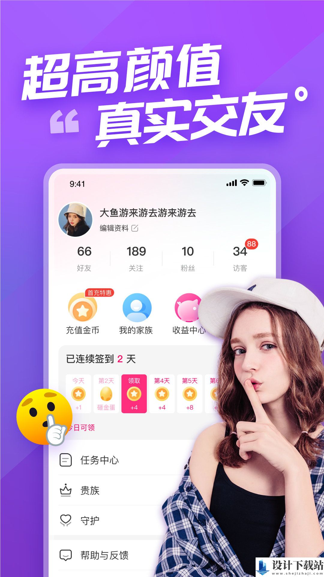 语甜交友app-语甜交友app免费版下载v3.16.1