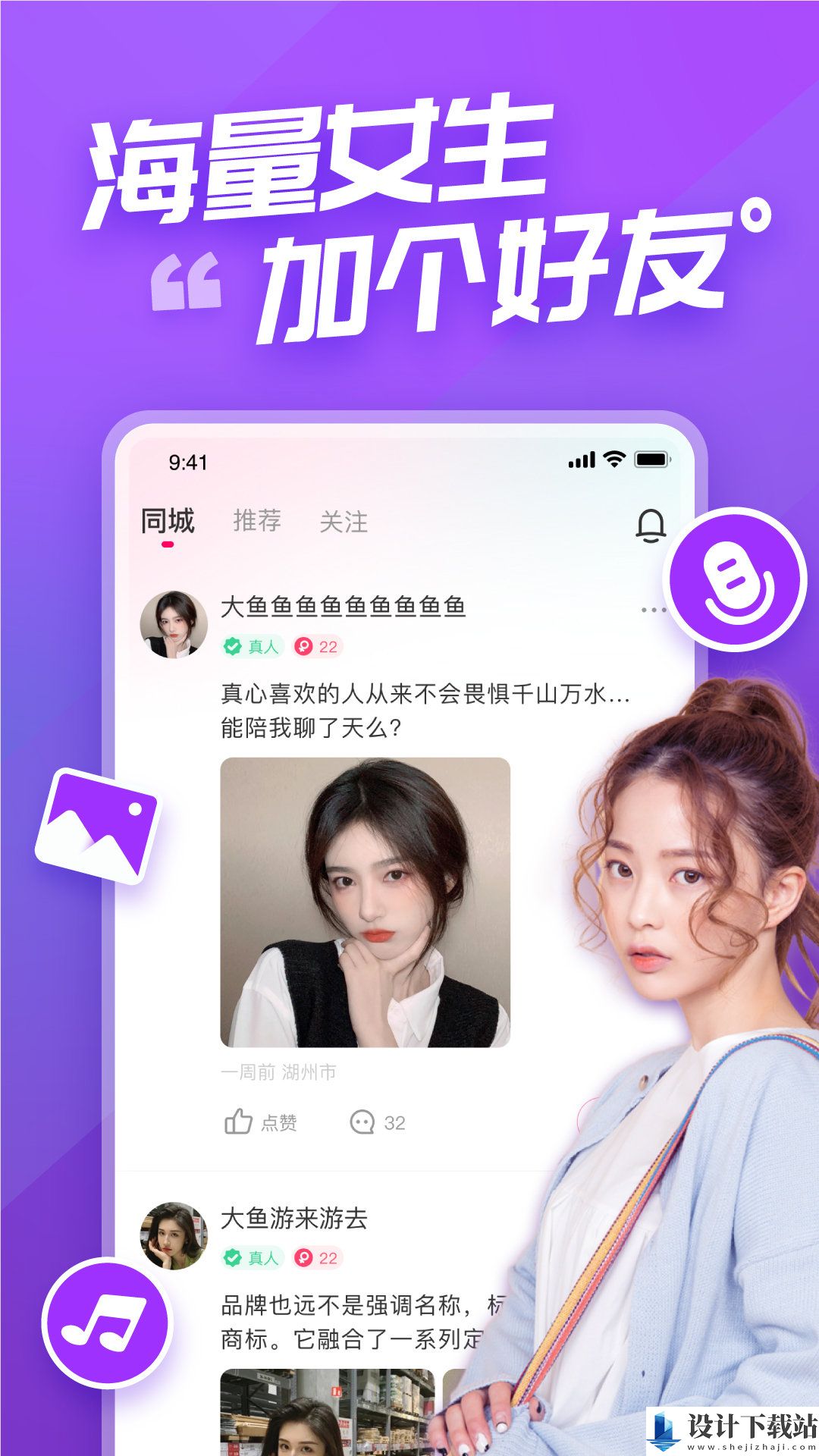 语甜交友app-语甜交友app免费版下载v3.16.1