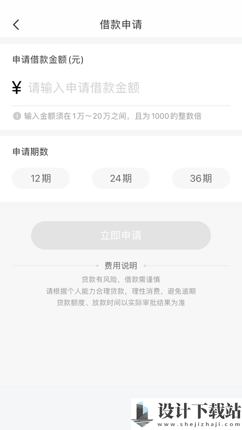 八戒金融app-八戒金融app下载安装最新版v3.0.1