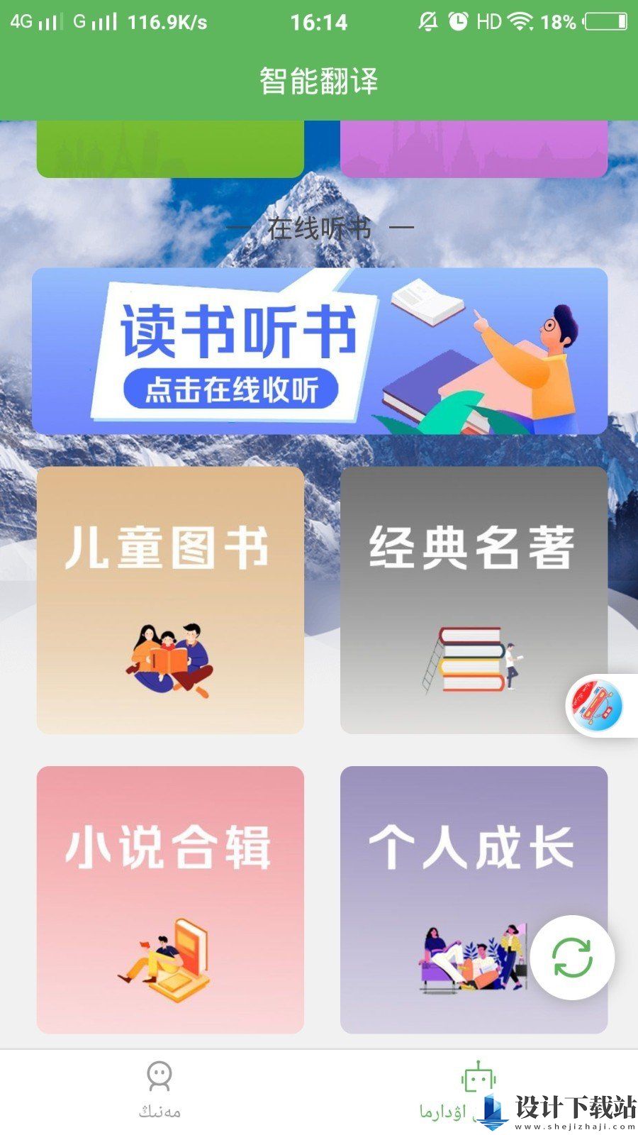 哈汉翻译通官方版-哈汉翻译通官方版app下载官网v3.4.8