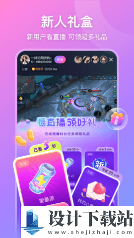 比心直播官方版-比心直播官方版免费下载appv9.20.1