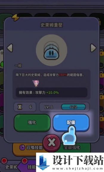 史莱姆勇士免费版-史莱姆勇士中文版v1.0