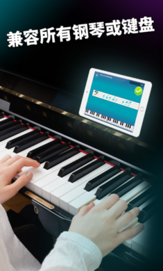 SimplyPiano免费版-SimplyPiano免费版官方入口下载v7.22.1