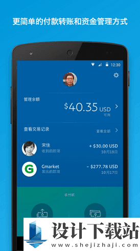 谷歌商店paypal-谷歌商店paypalapp下载最新版本v8.14.2