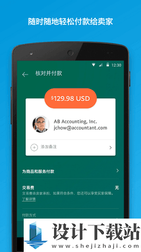 谷歌商店paypal-谷歌商店paypalapp下载最新版本v8.14.2