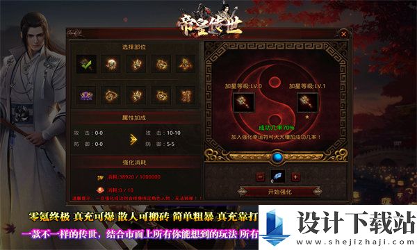 帝皇传世手游官网版-帝皇传世手游官网版绿色版下载v1.7.306.1