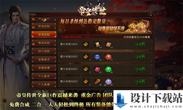 帝皇传世手游官网版-帝皇传世手游官网版绿色版下载v1.7.306.1