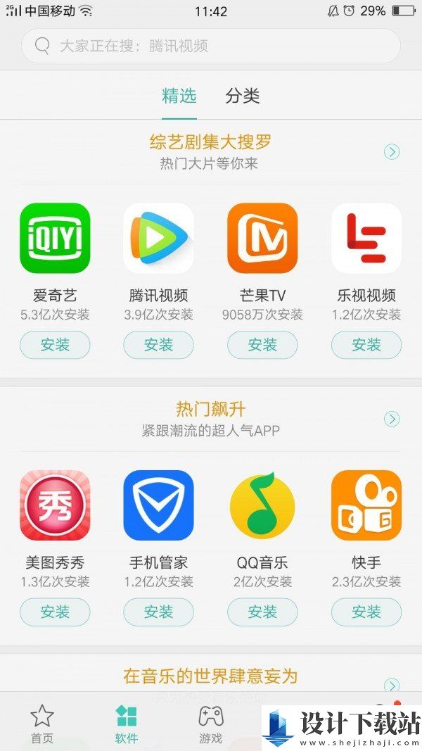 真我应用商店最新版-真我应用商店最新版免费版下载v11.6.1