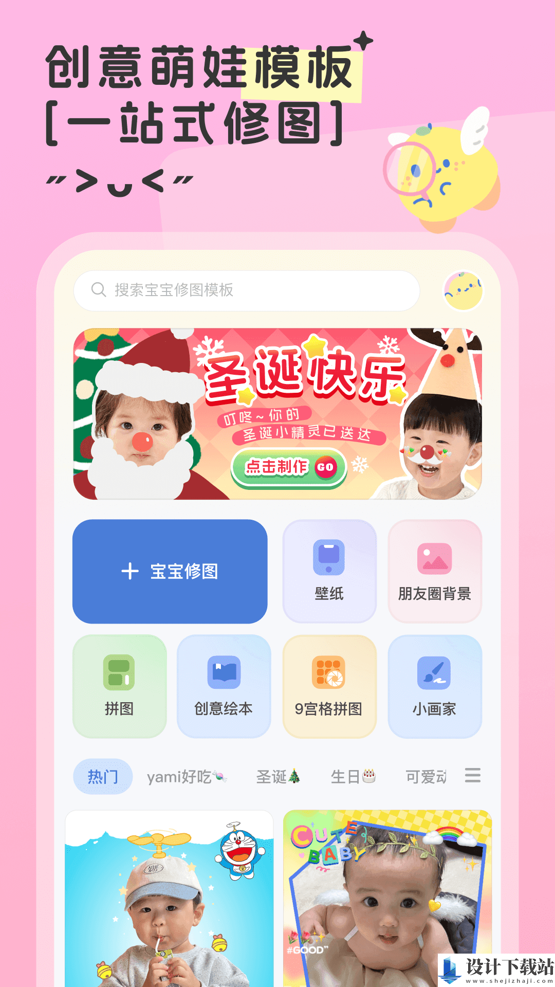 柚崽官方版-柚崽官方版app最新版本v1.1.6