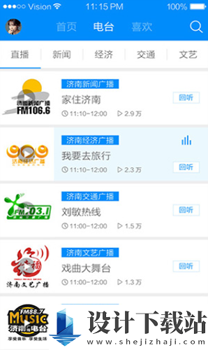 叮咚fm济南电台官方版-叮咚fm济南电台官方版app免费下载v4.2.1