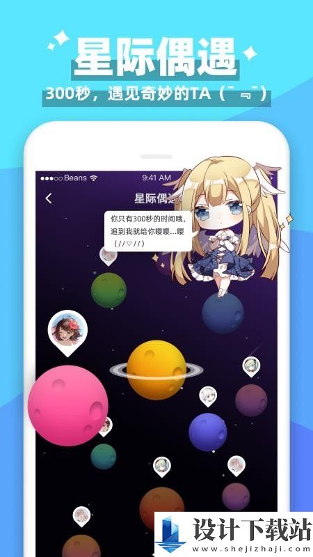 唔哩星球最新版-唔哩星球最新版免费版下载v4.21.5