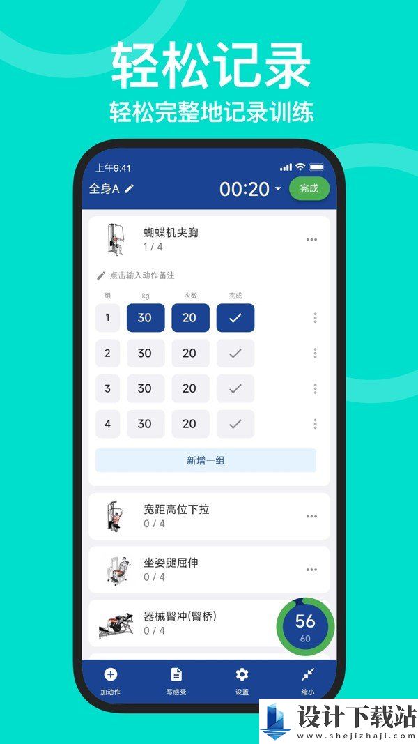 练练健身安卓版-练练健身安卓版新版本下载v24.01.08