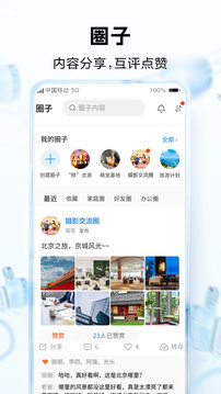 中国移动云盘APP官网版-中国移动云盘APP官网版下载安装v10.2.4