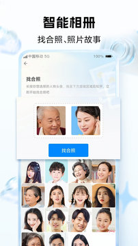 中国移动云盘APP官网版-中国移动云盘APP官网版下载安装v10.2.4