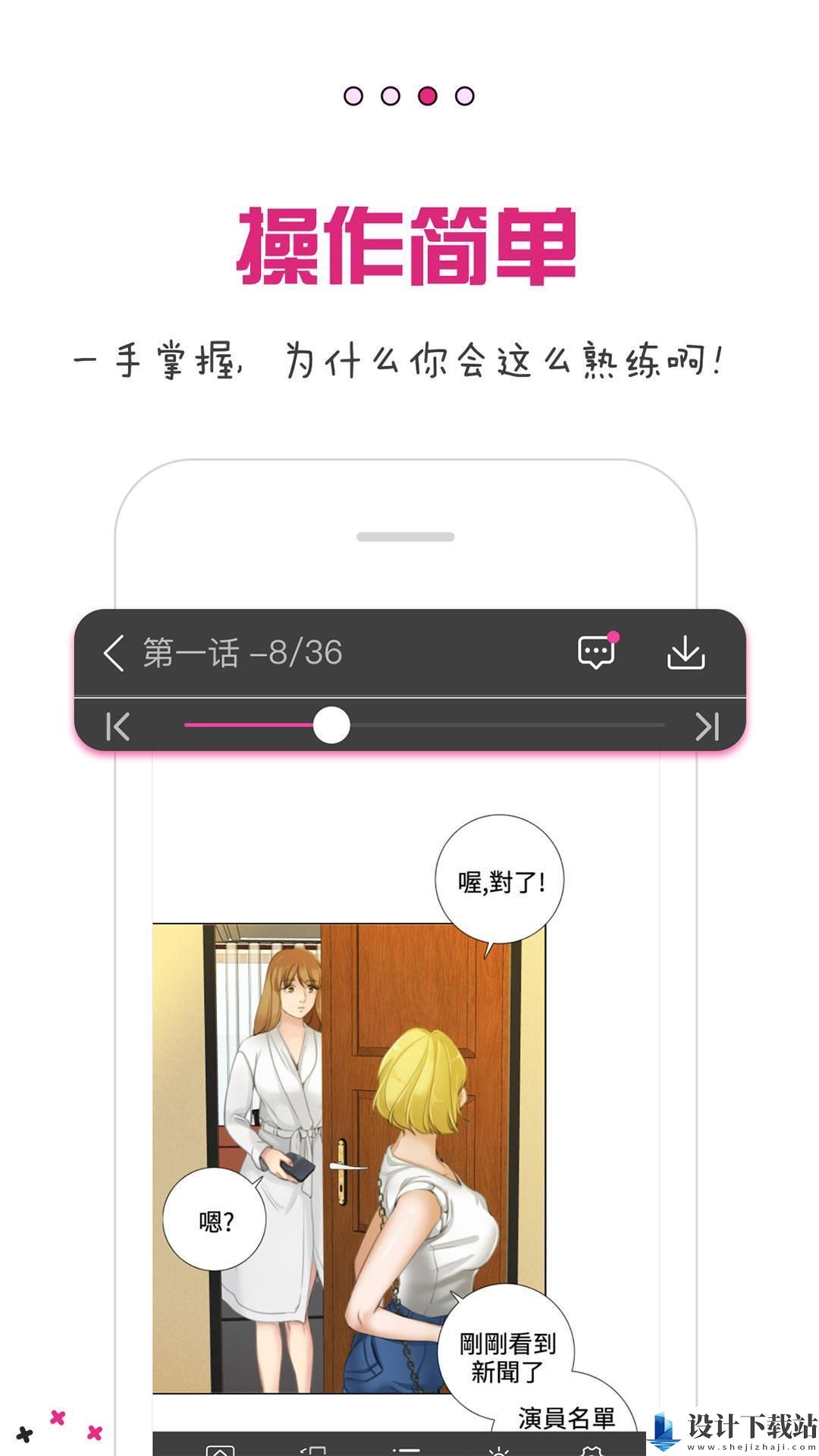 Mangax软件-Mangax软件app免费版下载v1.1.4