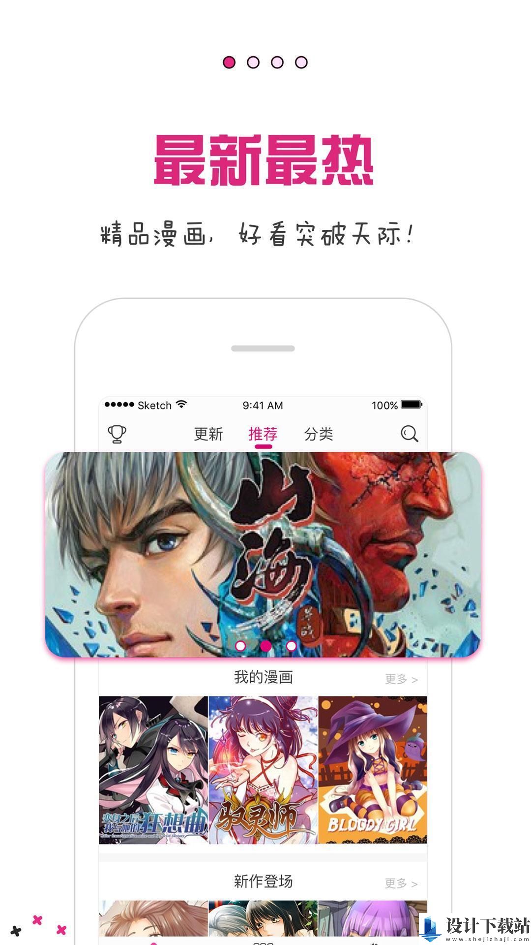 Mangax软件-Mangax软件app免费版下载v1.1.4