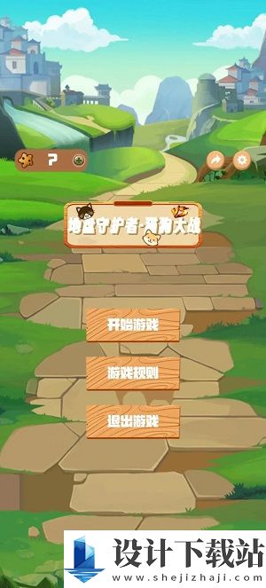 地盘守护者猫狗大战免费版-地盘守护者猫狗大战绿色版v1.0.1