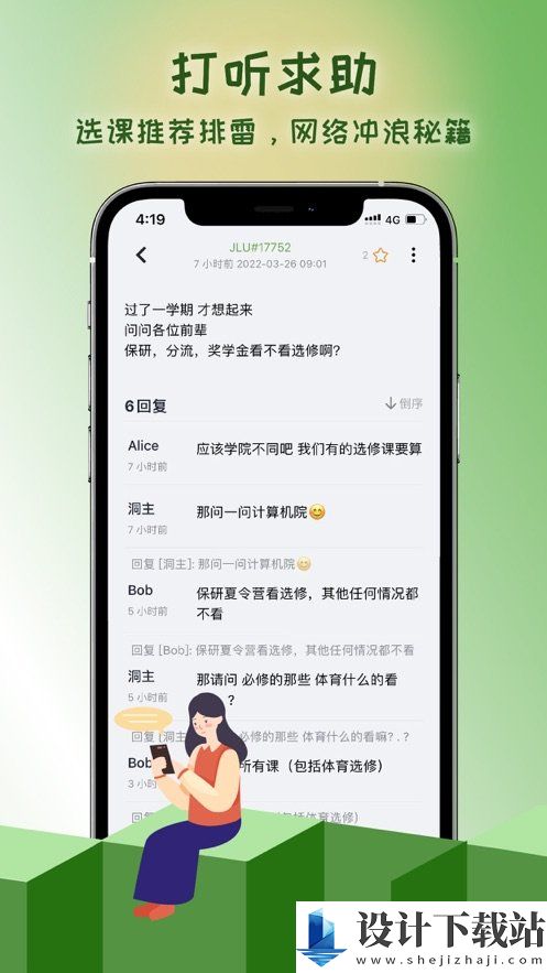 抒发森林app-抒发森林app最新版v2.2.3