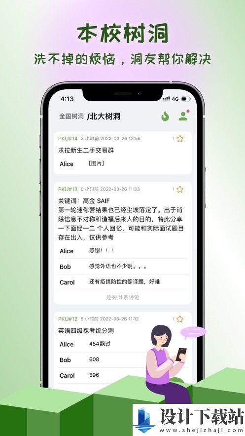 抒发森林app-抒发森林app最新版v2.2.3