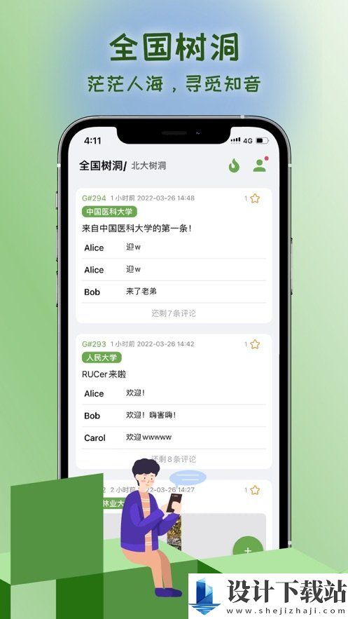 抒发森林app-抒发森林app最新版v2.2.3